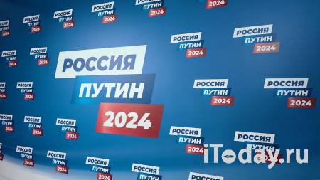 В Госдуме заявили о попытках иноагентов препятствовать выборам президента - 15.01.2024